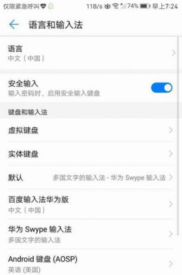 华为手机如何设置手写输入法(华为手机如何设置手写输入法切换)-图3 华为手机如何设置手写输入法(华为手机如何设置手写输入法切换)-图3