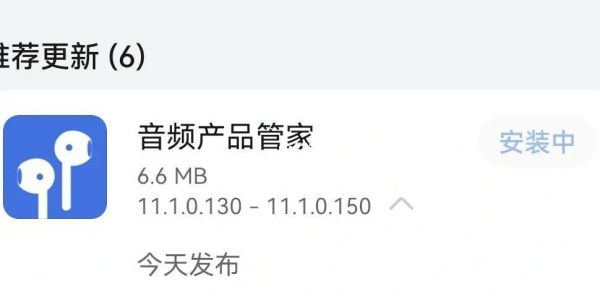华为音频(华为音频管家)-图1 华为音频(华为音频管家)-图1
