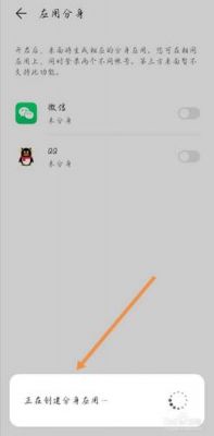 华为怎么微信双开(华为微信双开怎么弄)-图2 华为怎么微信双开(华为微信双开怎么弄)-图2