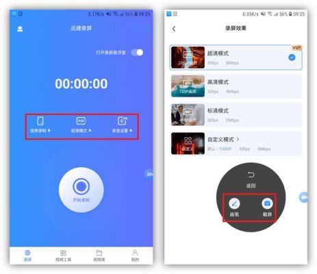 华为平板怎么录屏(华为平板怎么录屏幕视频教程)-图2 华为平板怎么录屏(华为平板怎么录屏幕视频教程)-图2