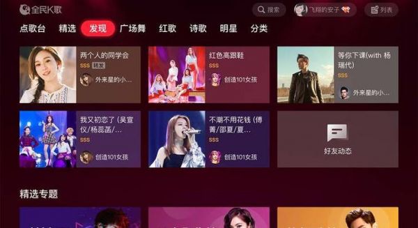 华为盒子k歌(华为盒子全民k歌)-图2 华为盒子k歌(华为盒子全民k歌)-图2
