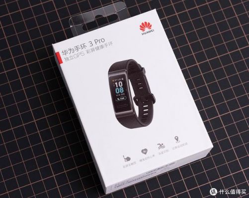 华为智能手环(华为智能手环怎么调时间和日期?)-图3 华为智能手环(华为智能手环怎么调时间和日期?)-图3
