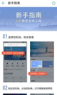 如何使用华为天际通(华为天际通为何下架了)-图2 如何使用华为天际通(华为天际通为何下架了)-图2