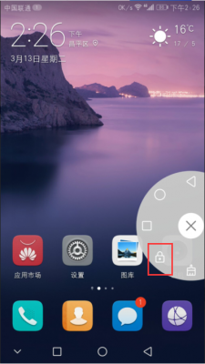 华为虚拟锁屏键(华为手机锁屏虚拟键设置方法)-图1 华为虚拟锁屏键(华为手机锁屏虚拟键设置方法)-图1