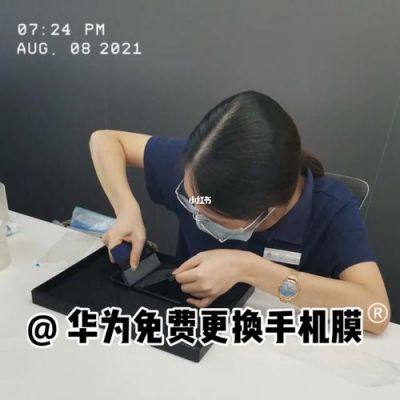 华为手机换(华为手机换膜免费吗)-图1 华为手机换(华为手机换膜免费吗)-图1