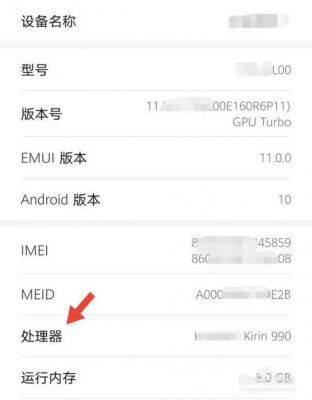 华为查看cpu(华为查看cpu使用率)-图2 华为查看cpu(华为查看cpu使用率)-图2
