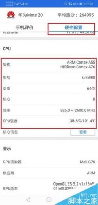 华为查看cpu(华为查看cpu使用率)-图3 华为查看cpu(华为查看cpu使用率)-图3
