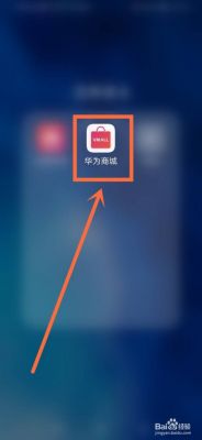 华为商城预约(华为商城预约申购怎么显示暂时缺货)-图3 华为商城预约(华为商城预约申购怎么显示暂时缺货)-图3