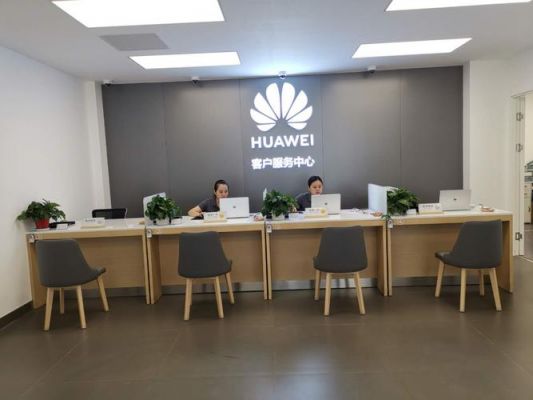 华为贵阳(华为贵阳售后维修点)-图1 华为贵阳(华为贵阳售后维修点)-图1