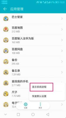 华为手机的短信图标不见了(华为手机短信图标不见了怎么恢复正常)-图3 华为手机的短信图标不见了(华为手机短信图标不见了怎么恢复正常)-图3
