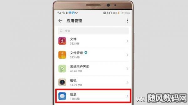 华为手机的短信图标不见了(华为手机短信图标不见了怎么恢复正常)-图2 华为手机的短信图标不见了(华为手机短信图标不见了怎么恢复正常)-图2