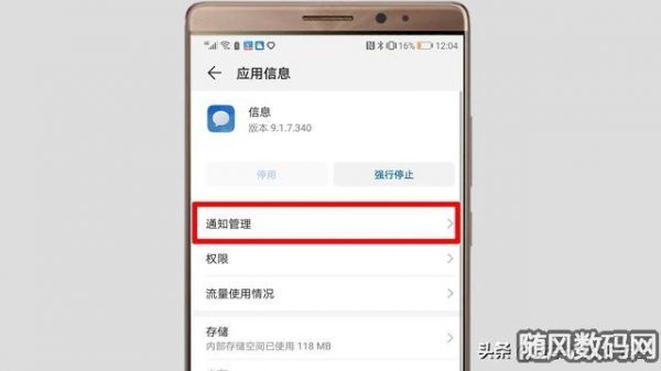 华为手机的短信图标不见了(华为手机短信图标不见了怎么恢复正常)-图1 华为手机的短信图标不见了(华为手机短信图标不见了怎么恢复正常)-图1
