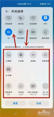 华为荣耀8手机(华为荣耀8手机下拉菜单不见了怎么设置)-图2 华为荣耀8手机(华为荣耀8手机下拉菜单不见了怎么设置)-图2
