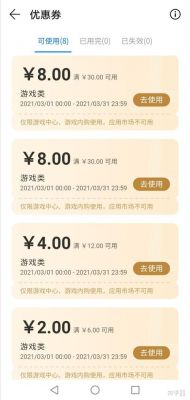 华为特权游戏劵每周2个(华为游戏每月送的优惠券怎么领取)-图2 华为特权游戏劵每周2个(华为游戏每月送的优惠券怎么领取)-图2