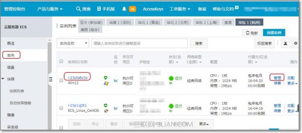 云服务器怎么挂QQ(云服务器怎么挂载硬盘)-图3 云服务器怎么挂QQ(云服务器怎么挂载硬盘)-图3