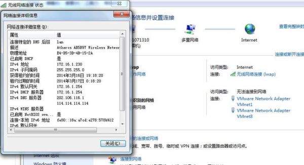 怎么查公司外网ip(单位外网ip地址怎么查)-图3 怎么查公司外网ip(单位外网ip地址怎么查)-图3
