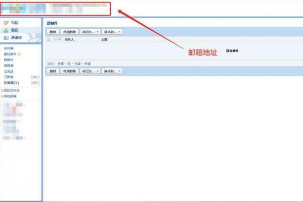 邮箱怎么创造(怎么创造邮箱地址)-图2 邮箱怎么创造(怎么创造邮箱地址)-图2