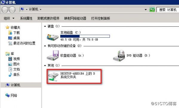 远程桌面怎么挂载本地硬盘(远程桌面连接怎么安装到电脑桌面上啊)-图3 远程桌面怎么挂载本地硬盘(远程桌面连接怎么安装到电脑桌面上啊)-图3