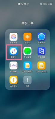 华为p9有海拔高度功能(华为手机怎么看海拔高度)-图2 华为p9有海拔高度功能(华为手机怎么看海拔高度)-图2