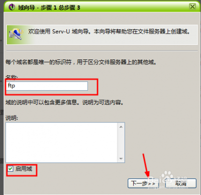 ftp怎么连接域名(ftp连接域名设置)-图3 ftp怎么连接域名(ftp连接域名设置)-图3