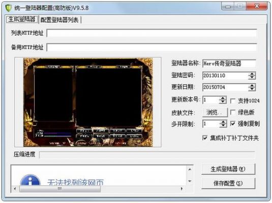 传奇免费域名空间的简单介绍-图2 传奇免费域名空间的简单介绍-图2