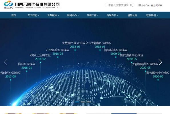 山西云服务器(山西云科技有限公司)-图2 山西云服务器(山西云科技有限公司)-图2