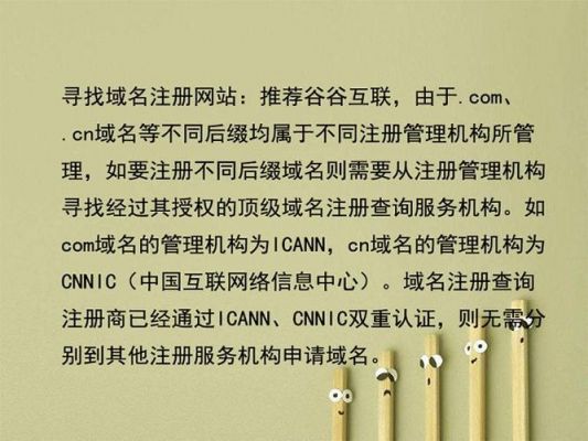 怎么通过域名查所有人(查询域名所有人的信息可以用什么协议)-图1 怎么通过域名查所有人(查询域名所有人的信息可以用什么协议)-图1