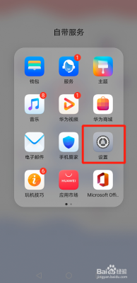 华为荣耀7i运动计步(华为荣耀7x锁屏显示运动步数在哪里设置)-图2 华为荣耀7i运动计步(华为荣耀7x锁屏显示运动步数在哪里设置)-图2