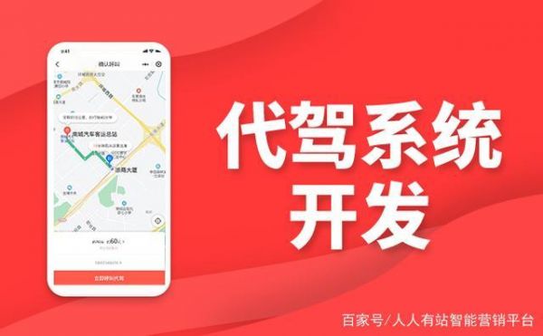 焦作哪里有代运营(焦作代驾电话号码查询)-图1 焦作哪里有代运营(焦作代驾电话号码查询)-图1