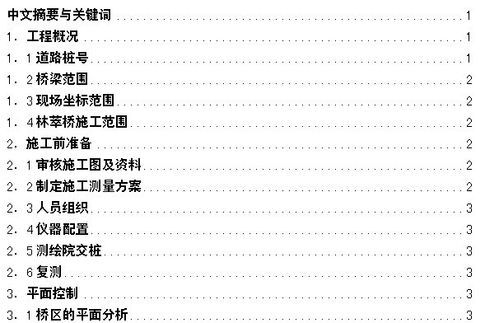 网站二级目录怎么建(网页二级目录)-图2 网站二级目录怎么建(网页二级目录)-图2