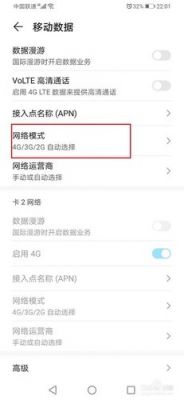 华为4a怎么设置4g网络(华为4a怎么恢复出厂设置)-图1 华为4a怎么设置4g网络(华为4a怎么恢复出厂设置)-图1