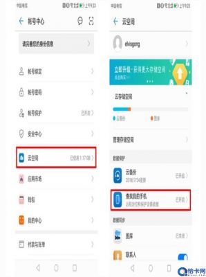 华为4a怎么设置4g网络(华为4a怎么恢复出厂设置)-图2 华为4a怎么设置4g网络(华为4a怎么恢复出厂设置)-图2