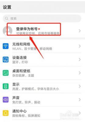 华为4a怎么设置4g网络(华为4a怎么恢复出厂设置)-图3 华为4a怎么设置4g网络(华为4a怎么恢复出厂设置)-图3