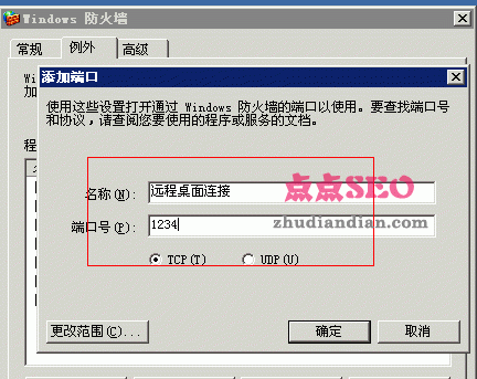 服务器修改端口(服务器修改默认端口)-图2 服务器修改端口(服务器修改默认端口)-图2