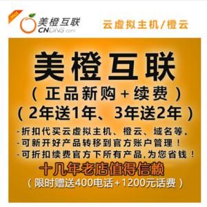 美橙互联的建站之星怎么样(美橙互联服务器怎么样)-图1 美橙互联的建站之星怎么样(美橙互联服务器怎么样)-图1