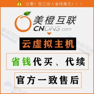 美橙互联的建站之星怎么样(美橙互联服务器怎么样)-图3 美橙互联的建站之星怎么样(美橙互联服务器怎么样)-图3