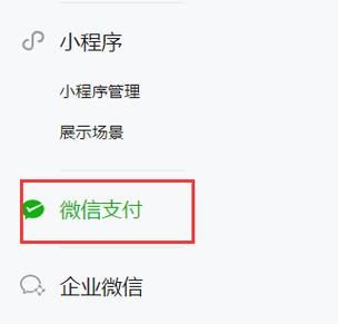 微信支代公众号在哪里(微信公众号代付服务号)-图1 微信支代公众号在哪里(微信公众号代付服务号)-图1