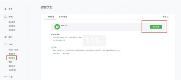 微信支代公众号在哪里(微信公众号代付服务号)-图2 微信支代公众号在哪里(微信公众号代付服务号)-图2