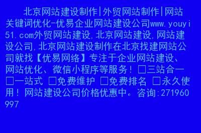 哪里有免费建网站(在哪里可以免费建网站)-图2 哪里有免费建网站(在哪里可以免费建网站)-图2