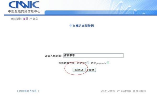 注册好域名怎么运行(注册好域名怎么运行代码)-图3 注册好域名怎么运行(注册好域名怎么运行代码)-图3