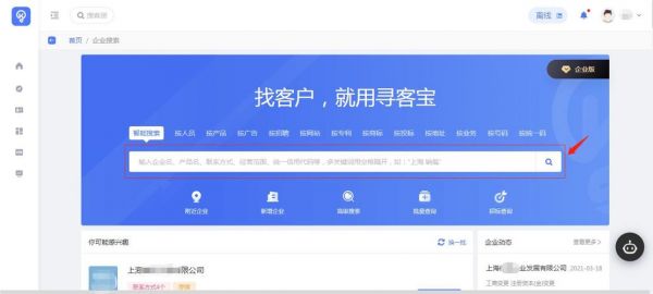 百度寻客在哪里展现的(百度寻客在哪里展现的啊)-图3 百度寻客在哪里展现的(百度寻客在哪里展现的啊)-图3