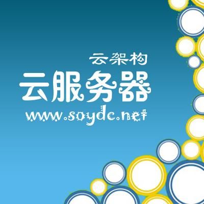 广东云服务有限公司怎么样(广东云主机)-图1 广东云服务有限公司怎么样(广东云主机)-图1