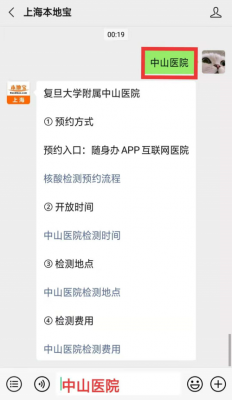 中山去哪里核名(中山哪里查核酸)-图3 中山去哪里核名(中山哪里查核酸)-图3