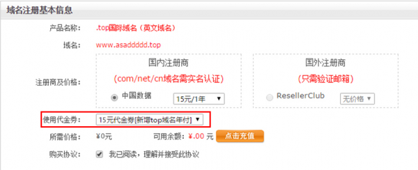 如何免费拿域名(怎么获得免费域名)-图1 如何免费拿域名(怎么获得免费域名)-图1