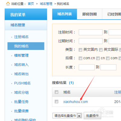 如何免费拿域名(怎么获得免费域名)-图2 如何免费拿域名(怎么获得免费域名)-图2