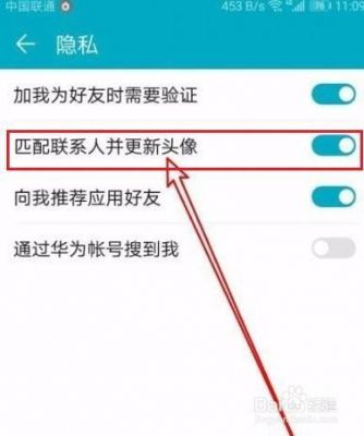 华为设置联系人头像(华为联系人头像怎么设置方法)-图2 华为设置联系人头像(华为联系人头像怎么设置方法)-图2