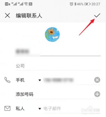 华为设置联系人头像(华为联系人头像怎么设置方法)-图1 华为设置联系人头像(华为联系人头像怎么设置方法)-图1