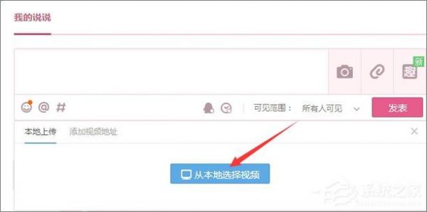 exe视频怎么上传空间(空间怎么上传原视频)-图2 exe视频怎么上传空间(空间怎么上传原视频)-图2