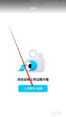 exe视频怎么上传空间(空间怎么上传原视频)-图3 exe视频怎么上传空间(空间怎么上传原视频)-图3