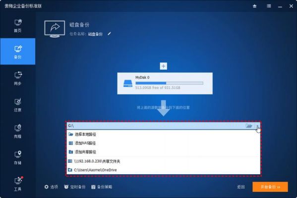 给服务器做镜像(服务器做镜像备份)-图1 给服务器做镜像(服务器做镜像备份)-图1